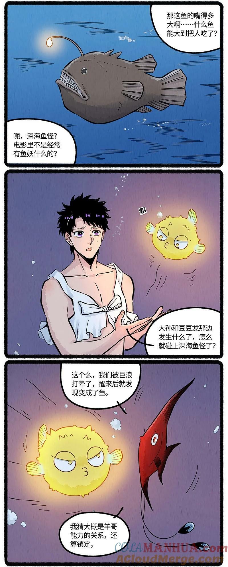 059 小羊入鱼口6