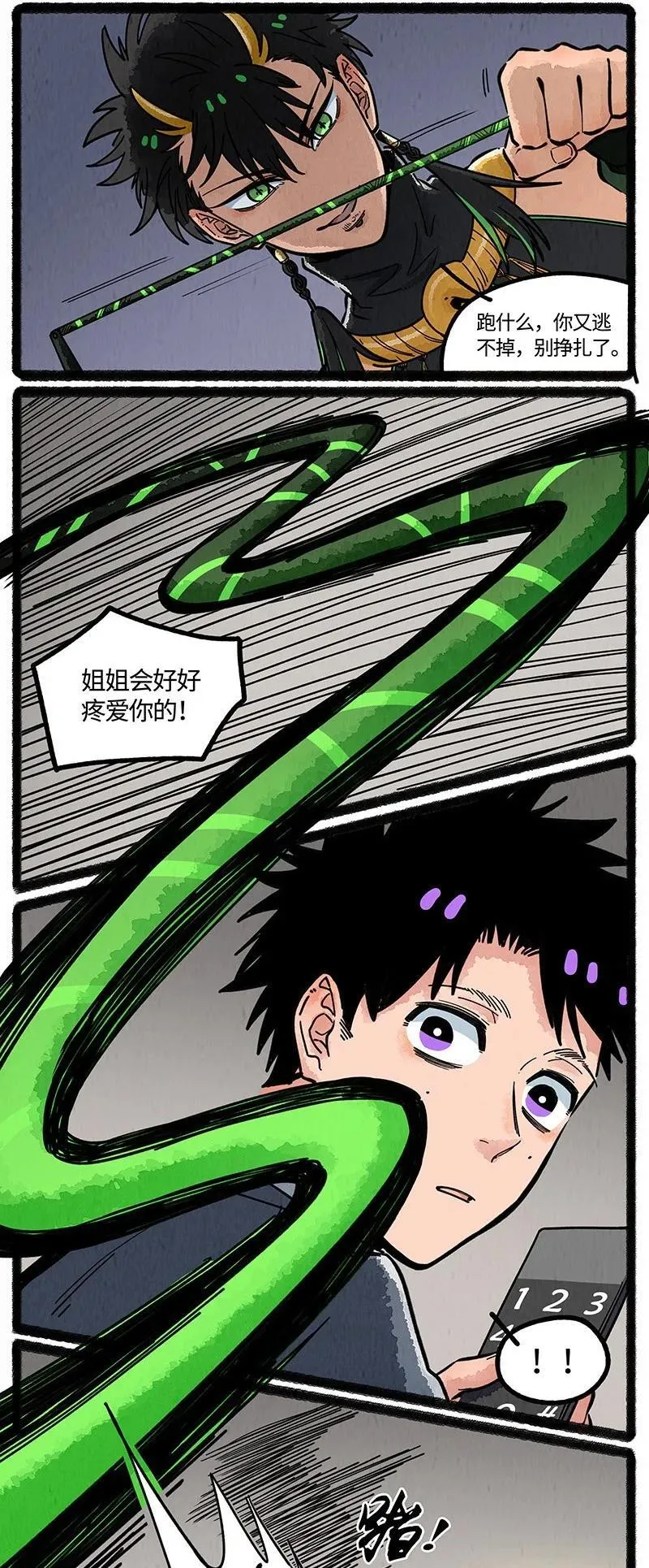 089 不速之客11