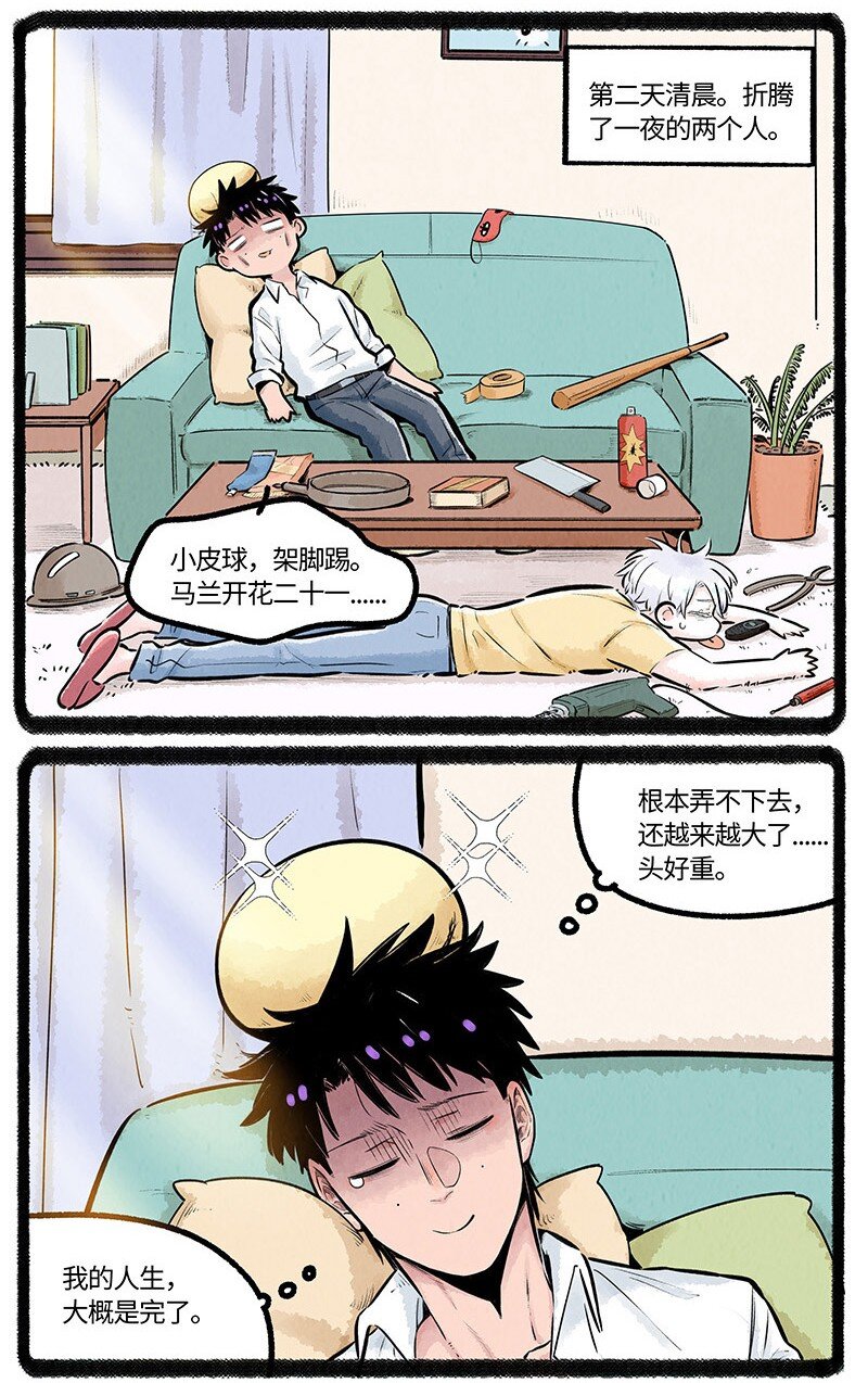 017 危险行为，请勿模仿16