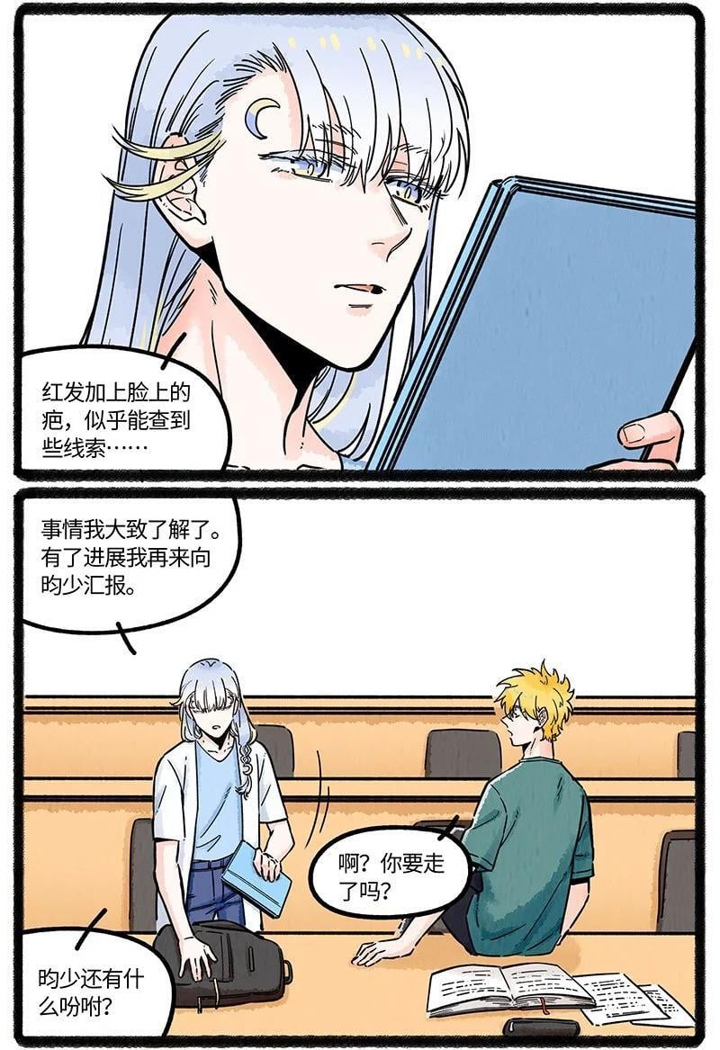 062 海难之后11
