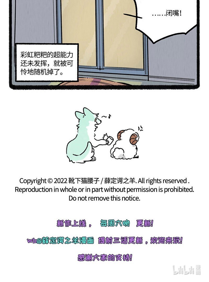 005 小羊的抉择19