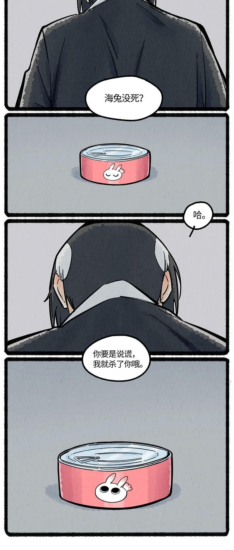 053 乌贼的信念17