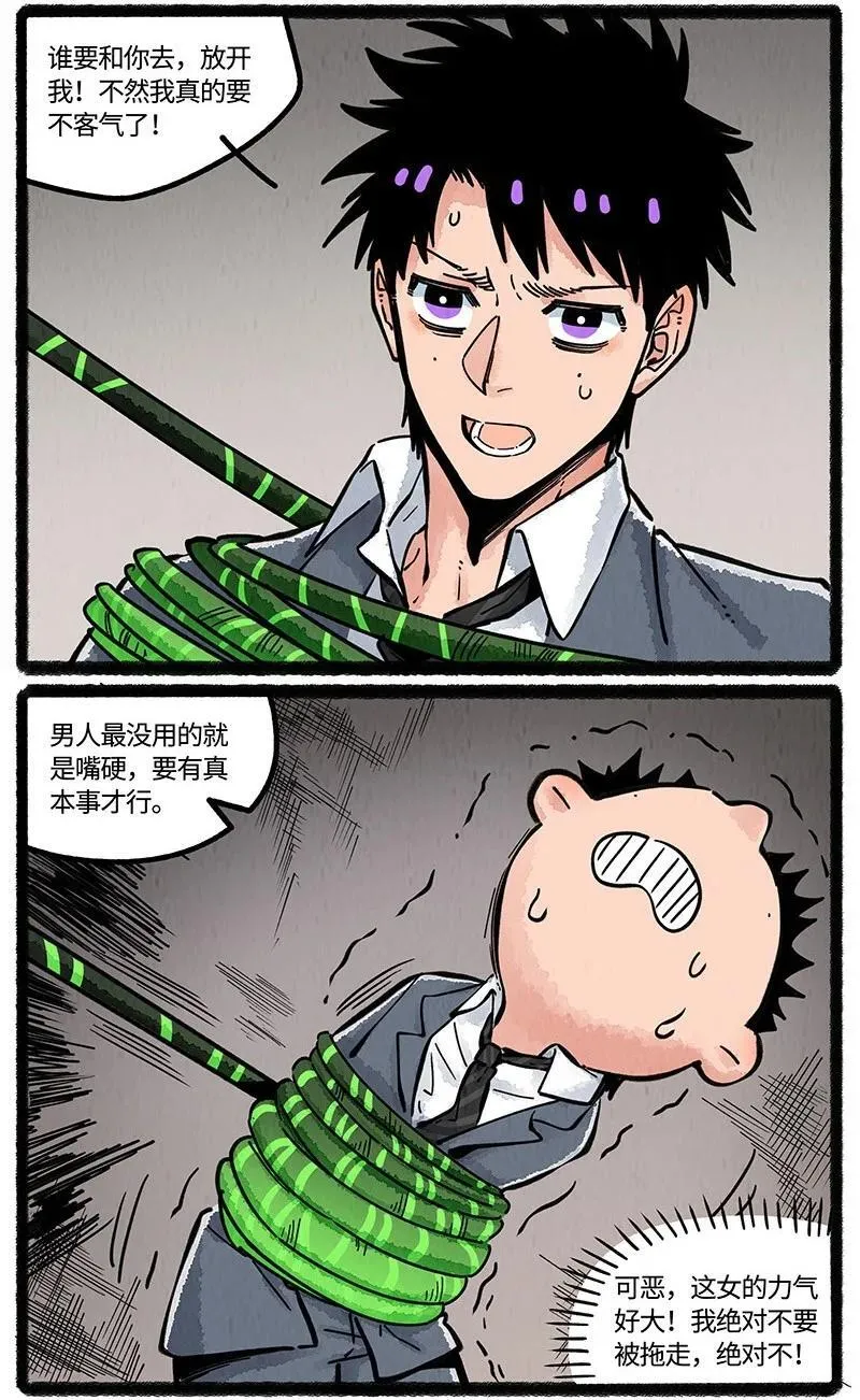 089 不速之客15