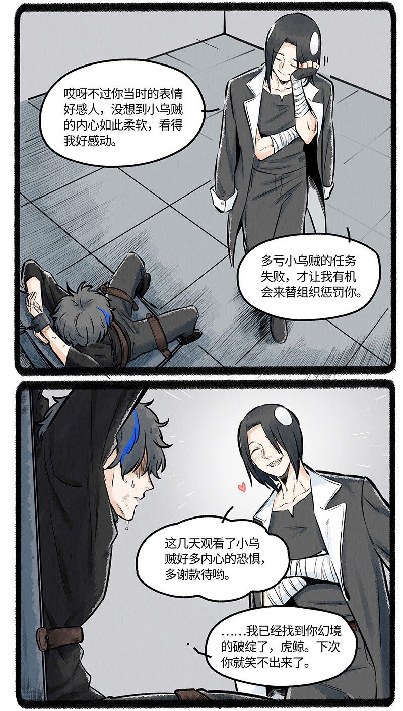020 乌贼不开心15