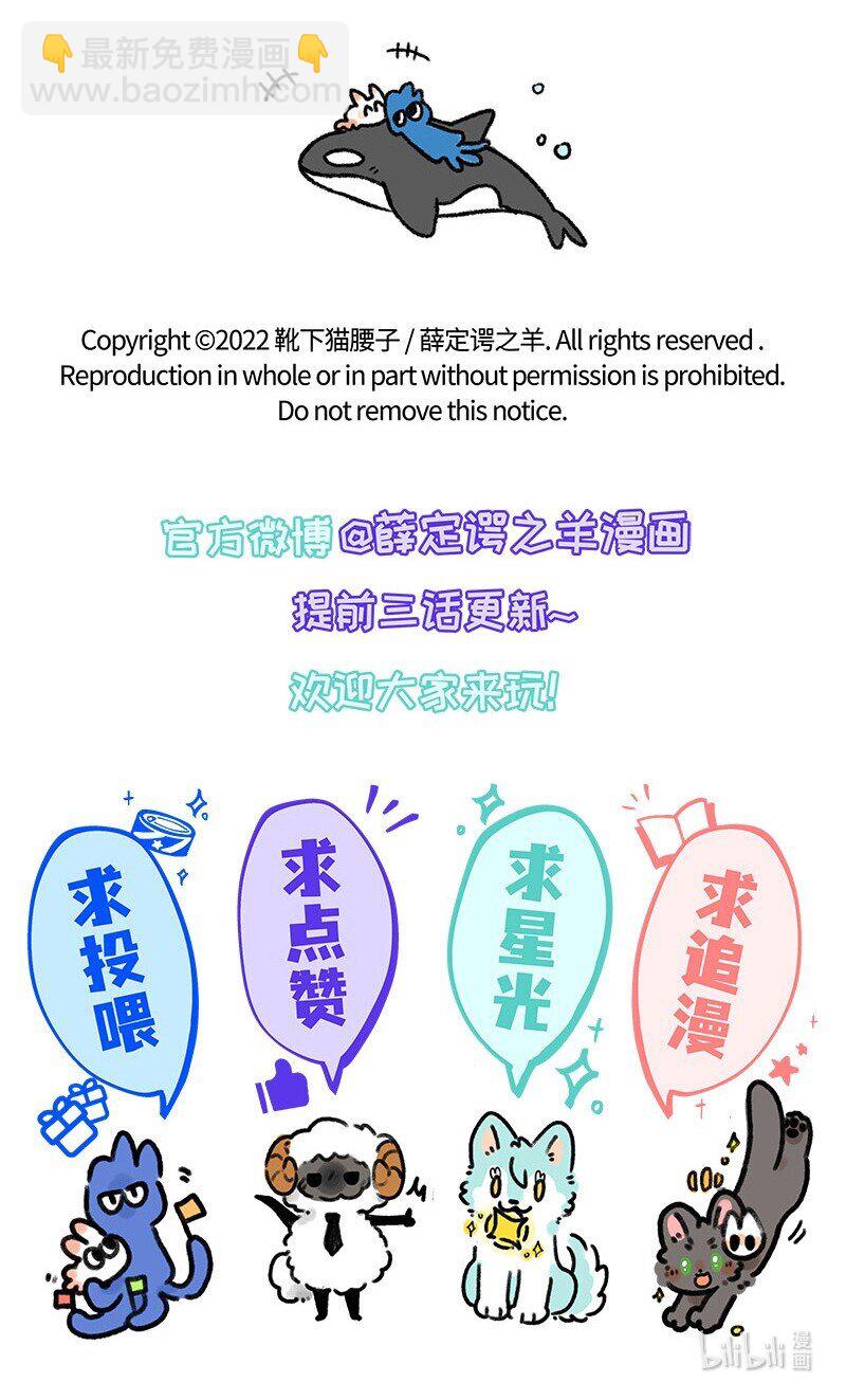 020 乌贼不开心17