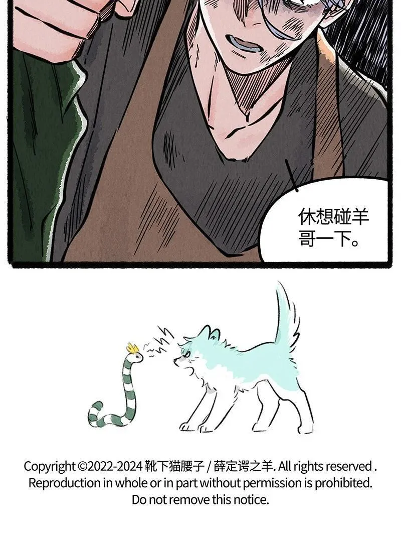 089 不速之客19