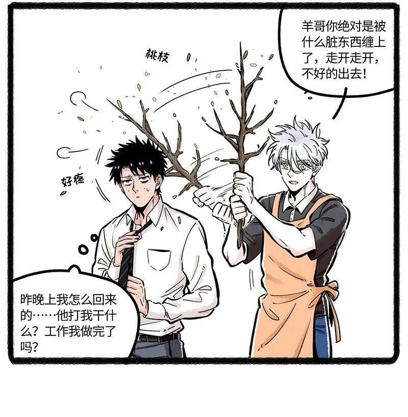 051 小羊要加班17