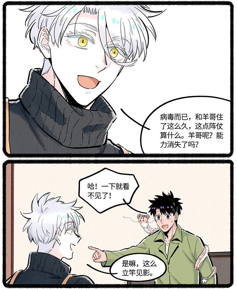 034 小羊生病了15