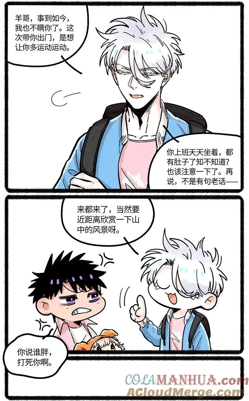 072 小羊的假期之旅8
