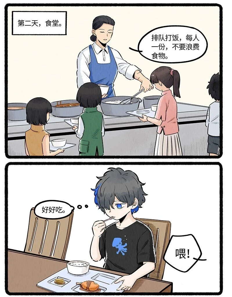 番外01 初遇6