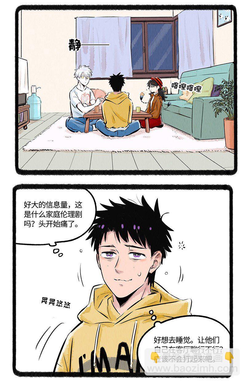 010 小羊的漫长夜晚5