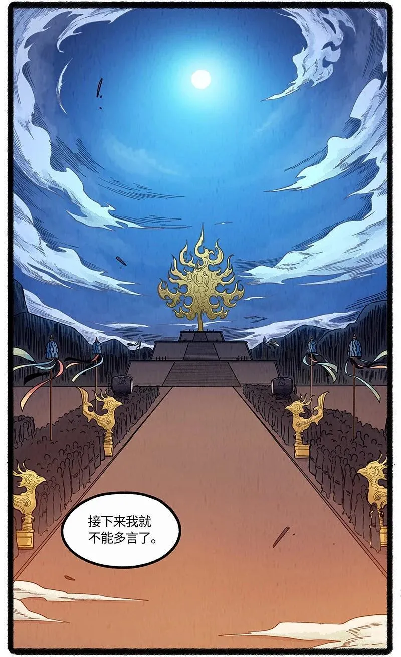 095 祭品与真神11