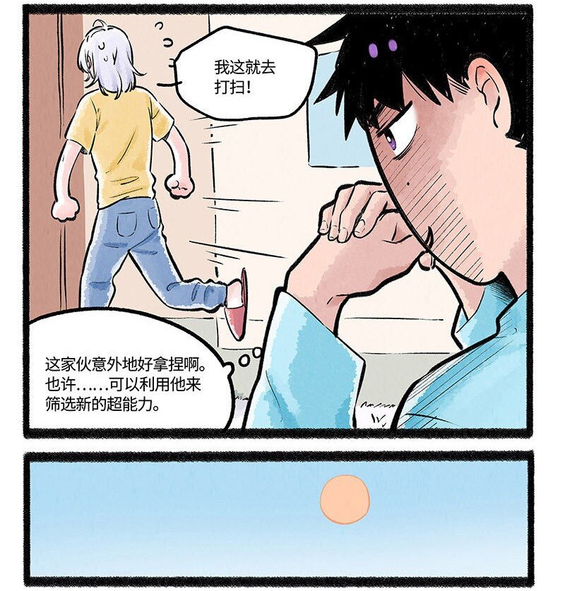 003 小羊小心机11