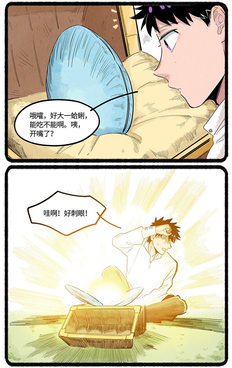 030 小羊寻龙记3
