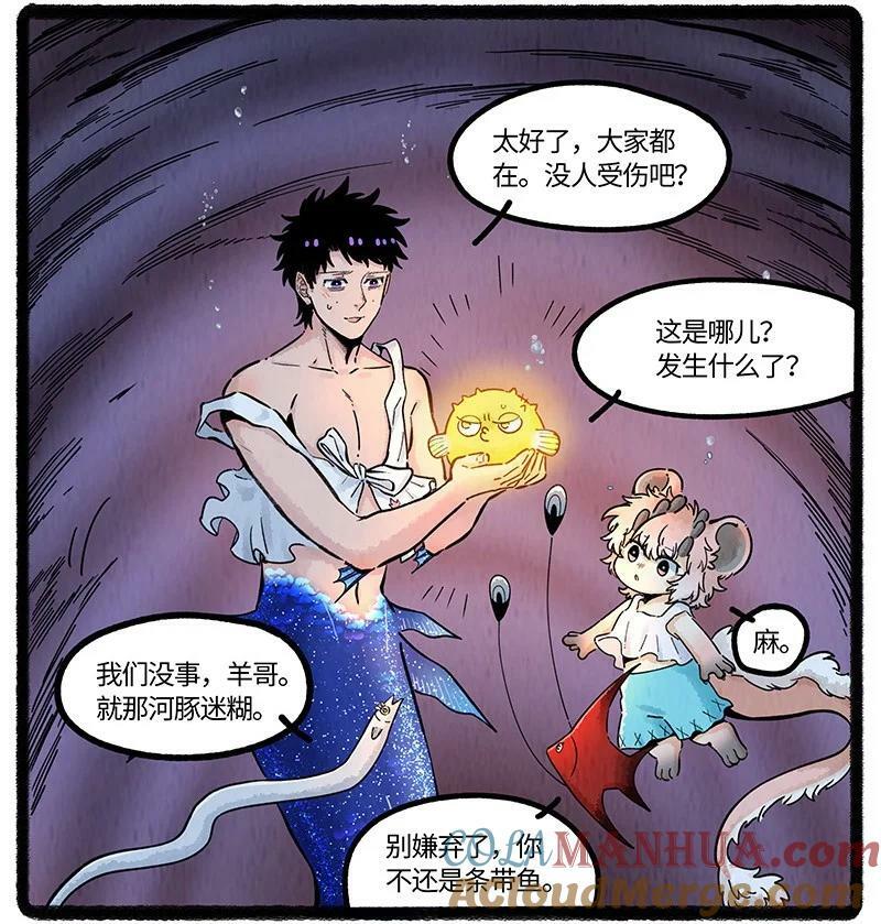 059 小羊入鱼口4