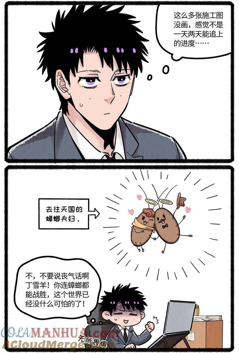 051 小羊要加班2