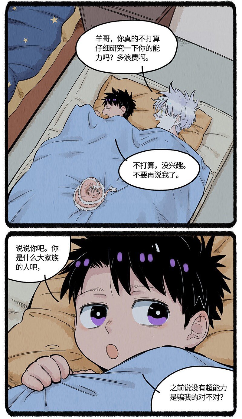 027 羊羊小淘气15