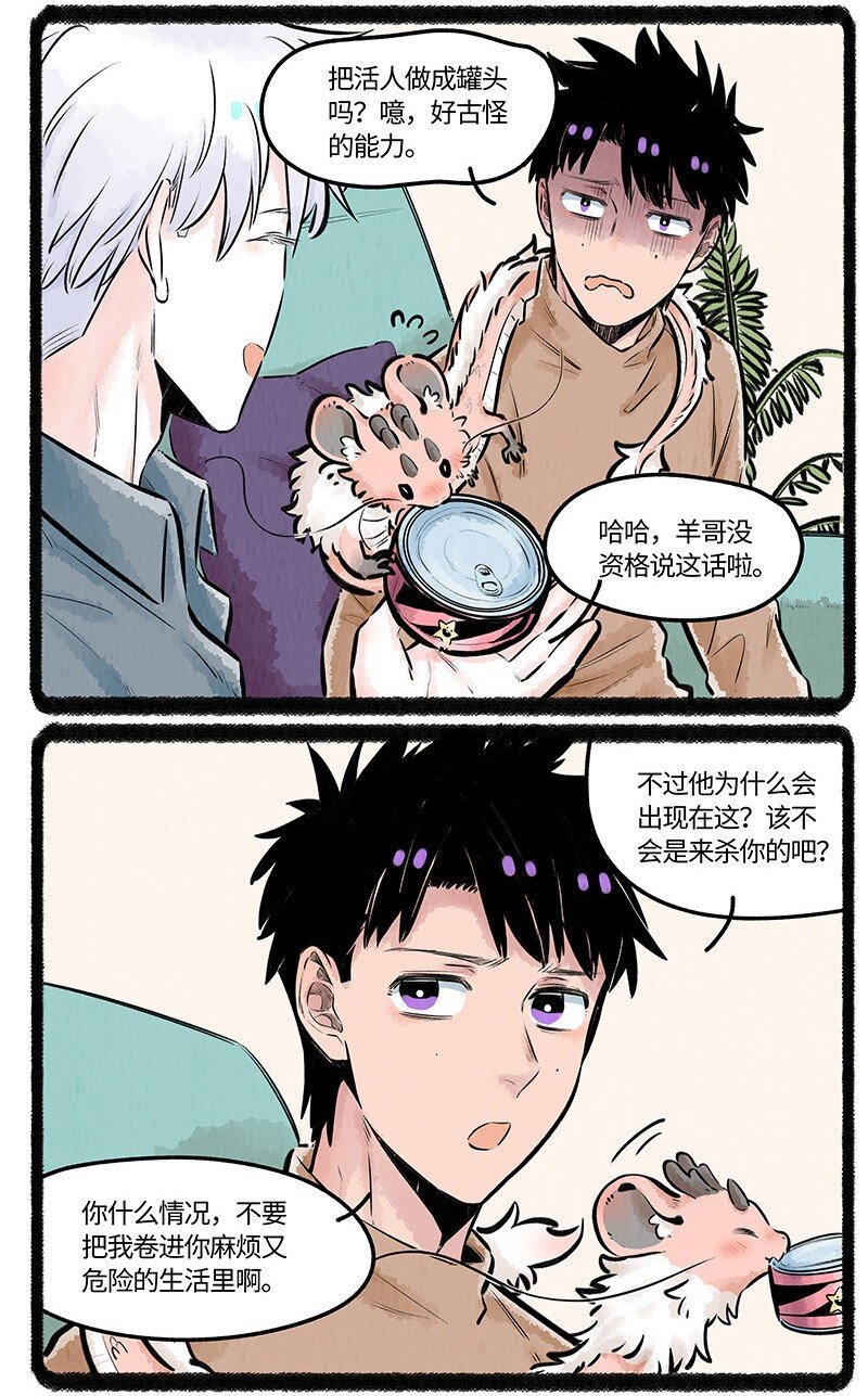 021 罐头罐头7