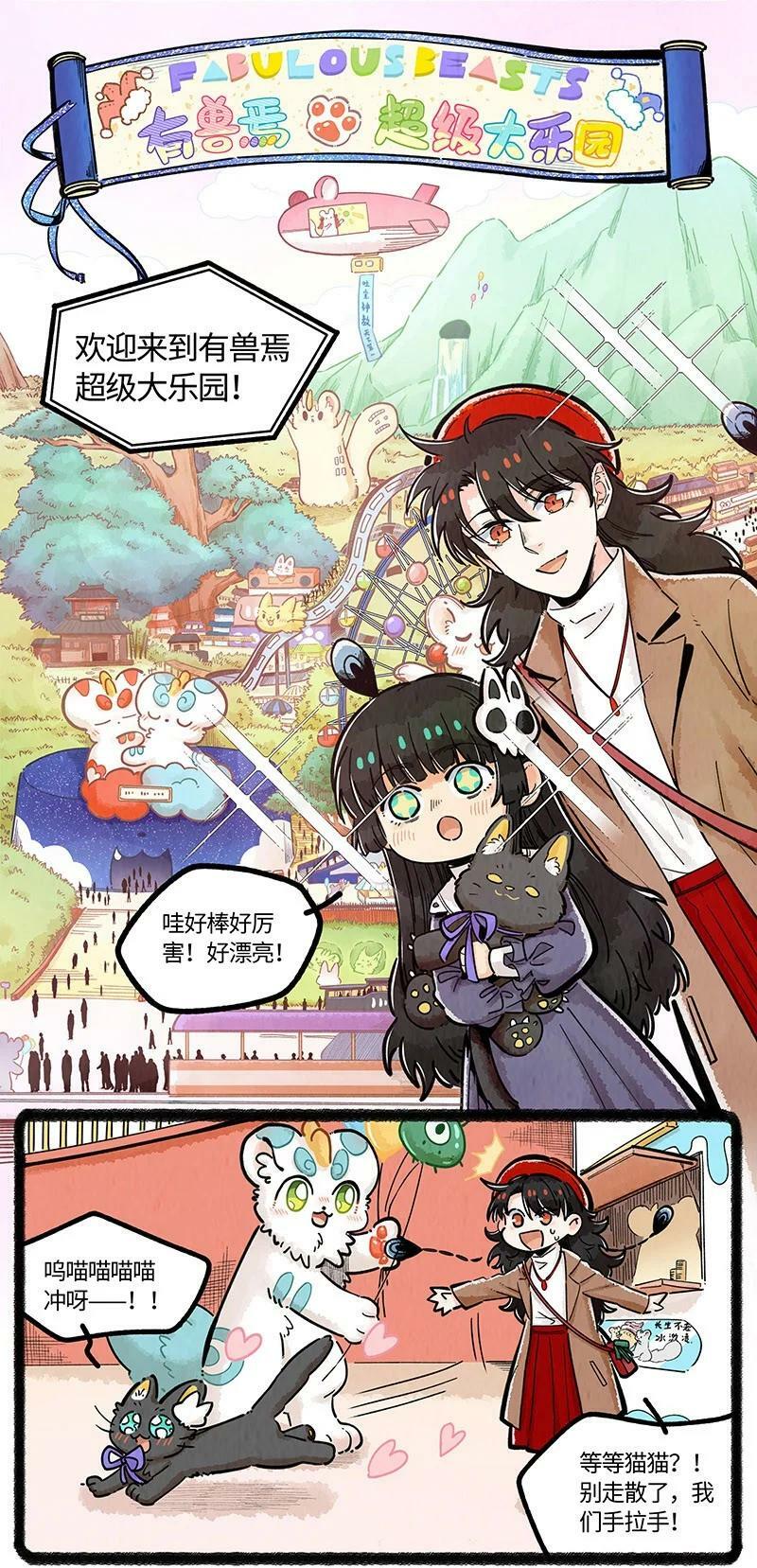 045 超级大乐园3
