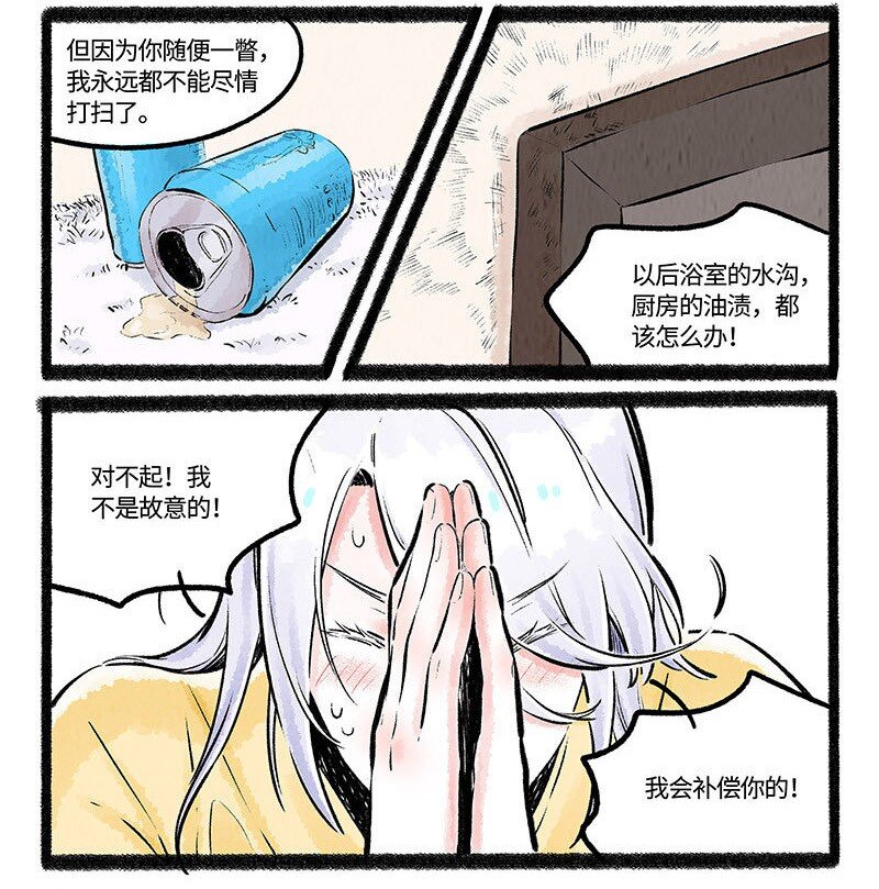 003 小羊小心机10
