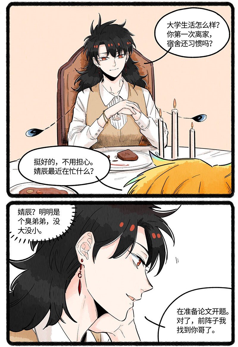 028 弟弟来了2