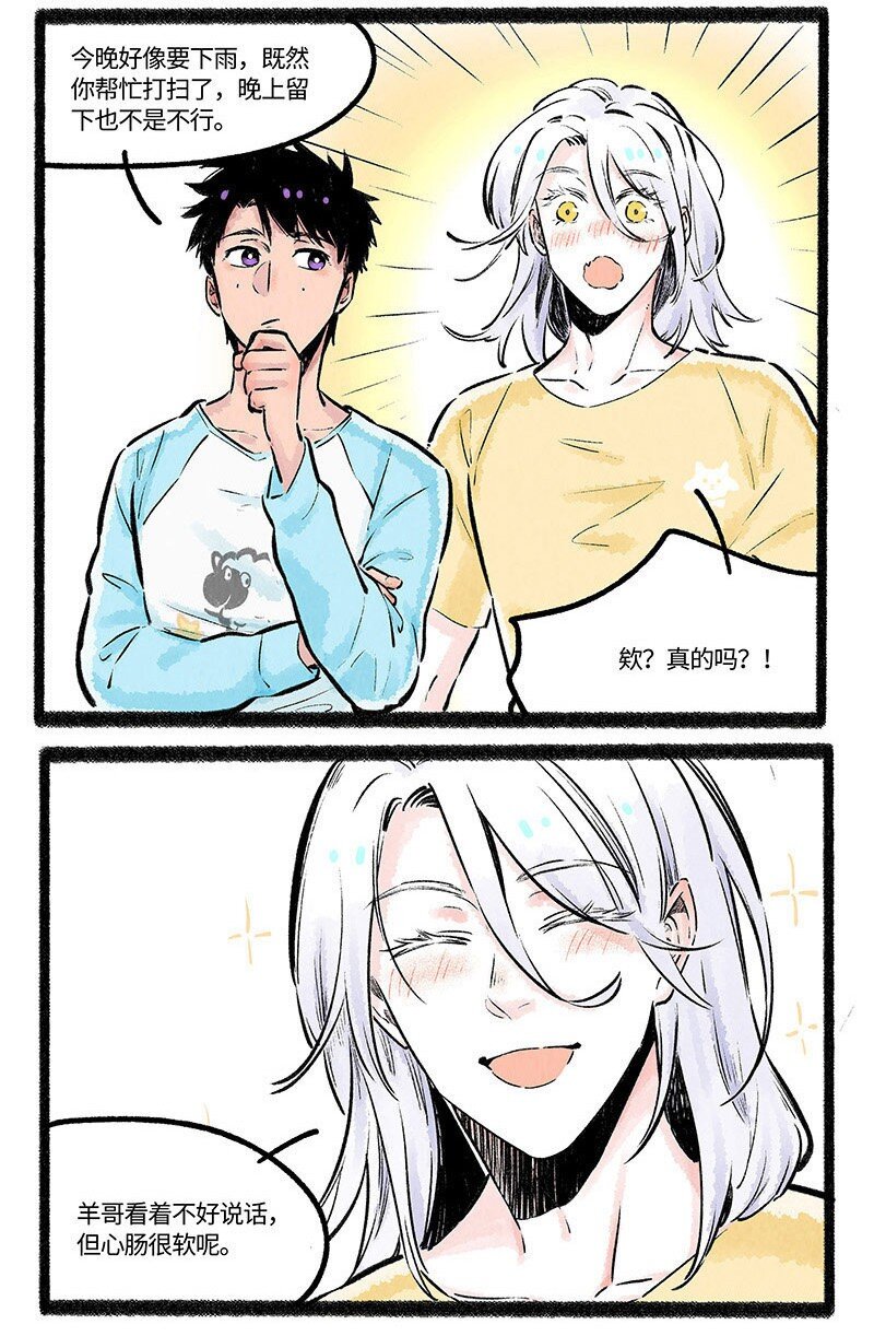 003 小羊小心机14