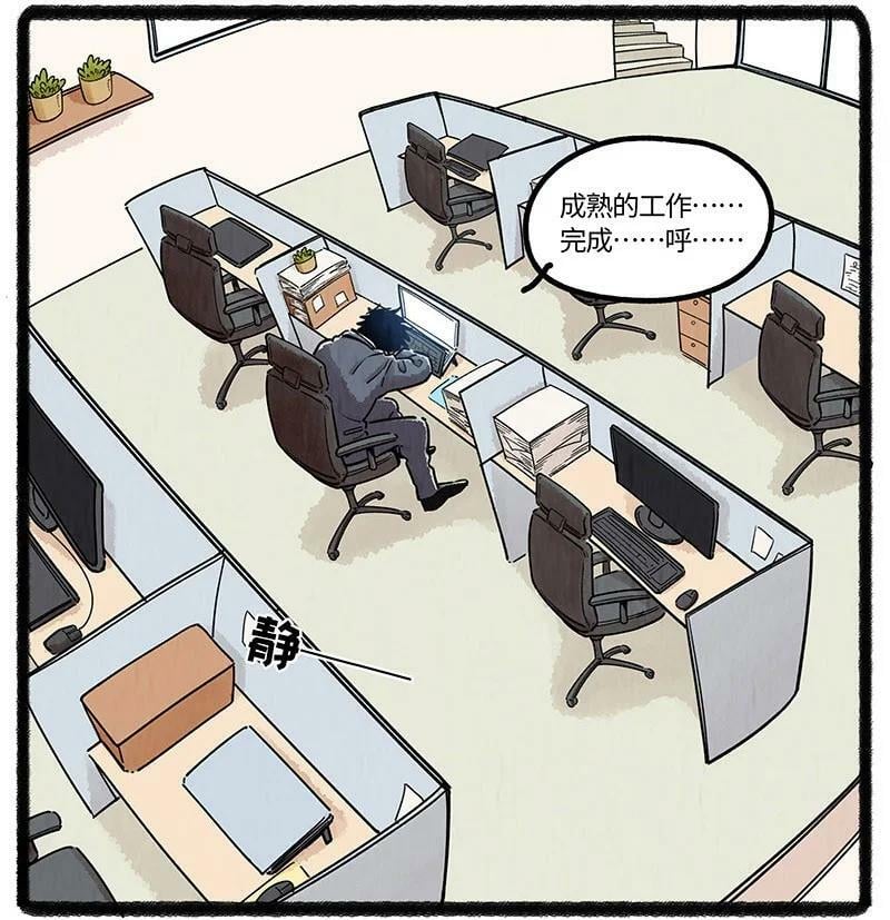 051 小羊要加班7