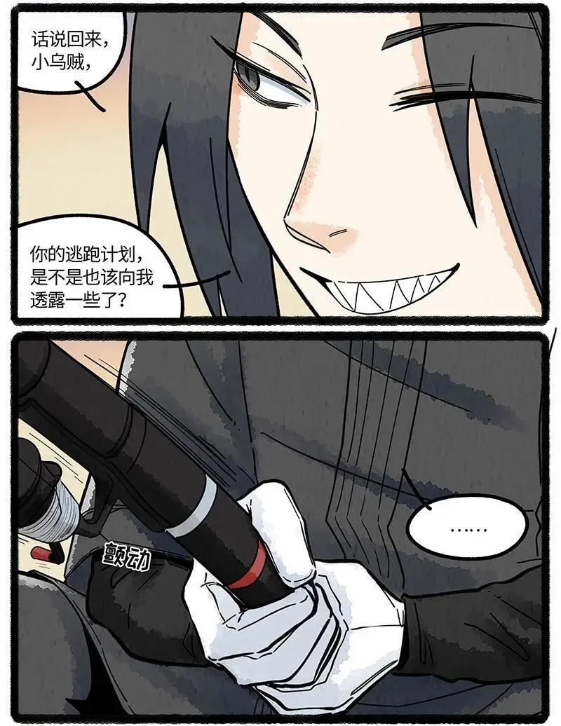 075 乌贼的抉择7