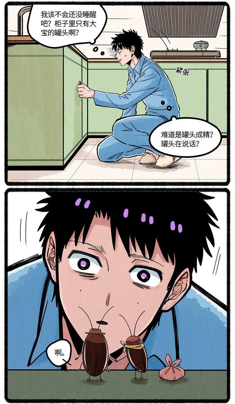 050 小羊家的新邻居7