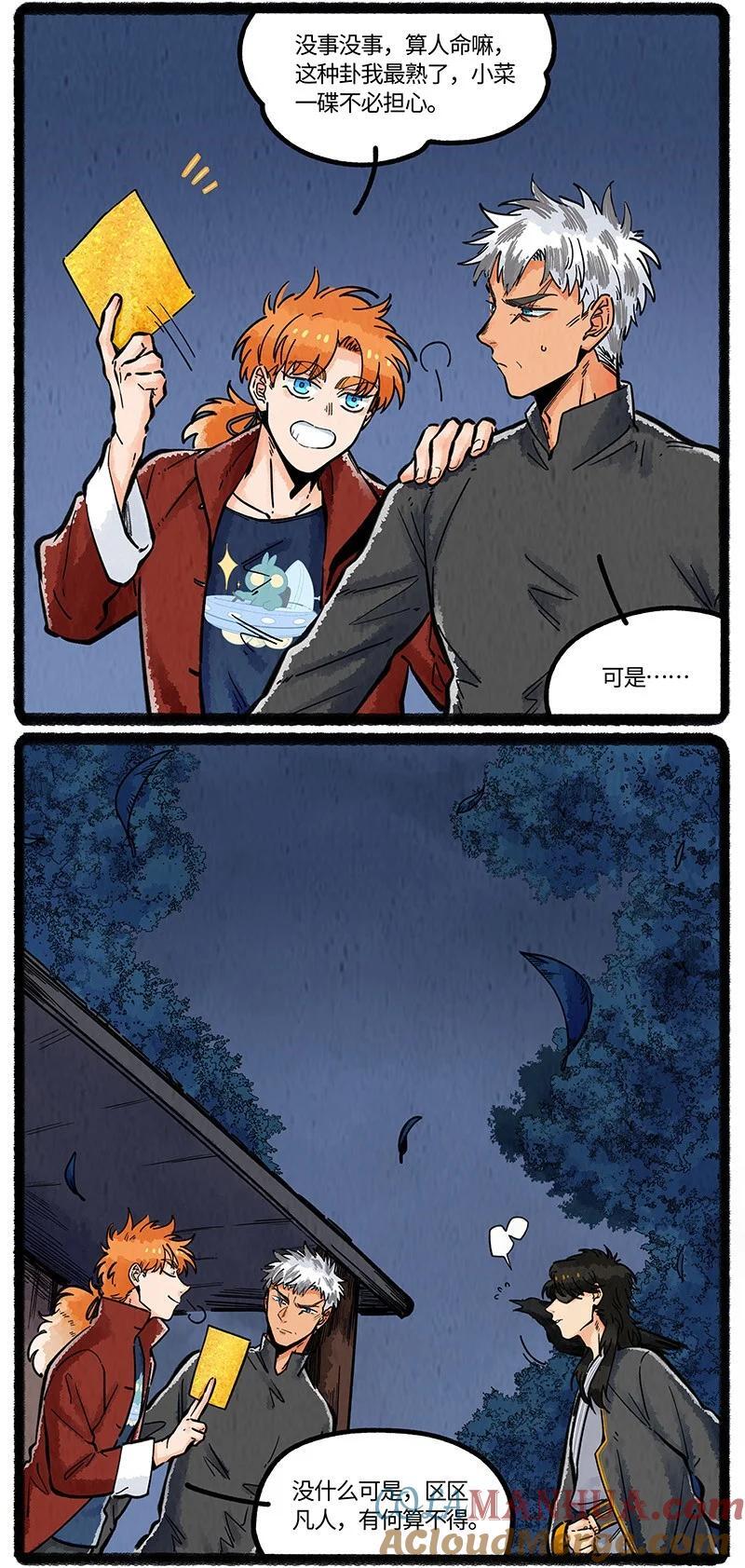 069 小叔的请求12