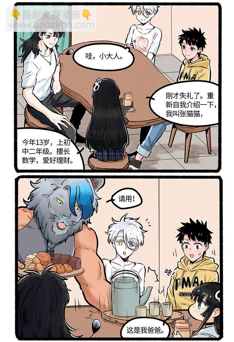 014 小羊的请求10