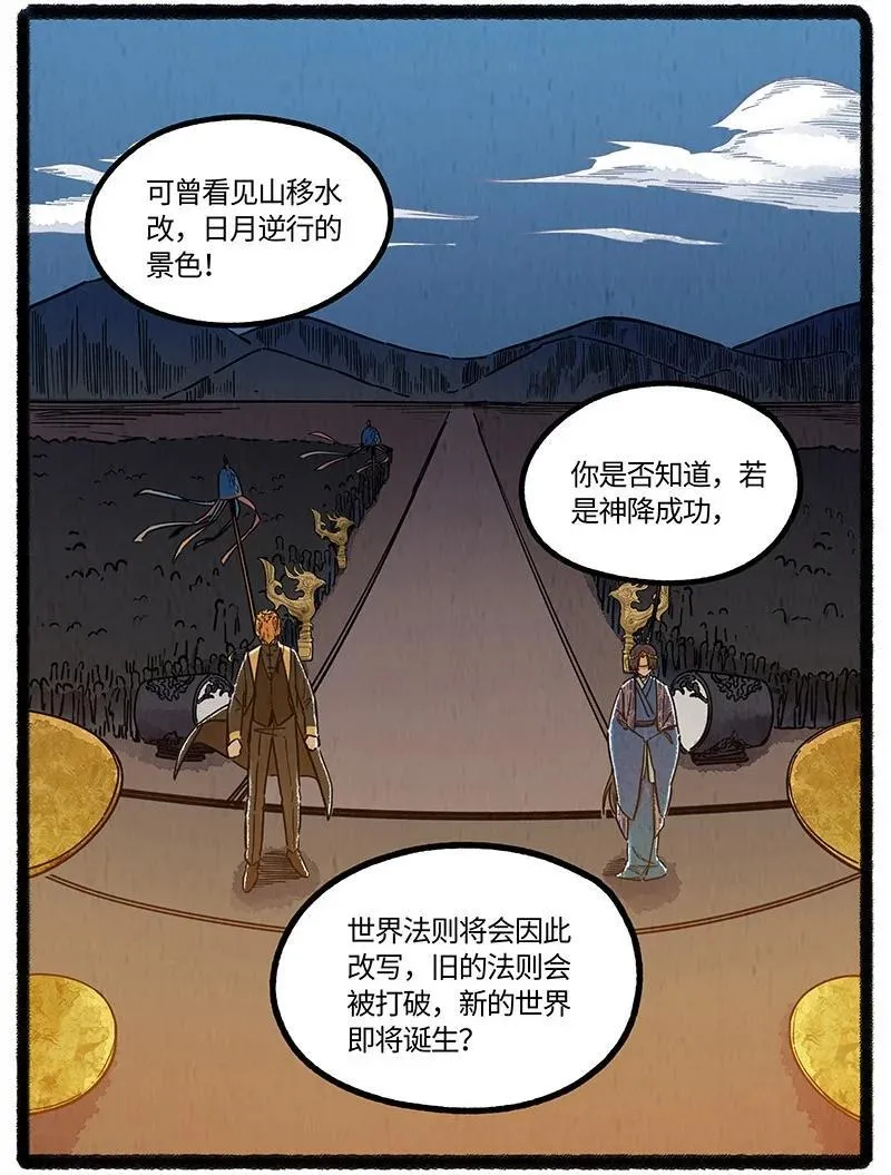 098 未来是仁慈或残酷的神当然都是它自己的事：人类往往只用一只9