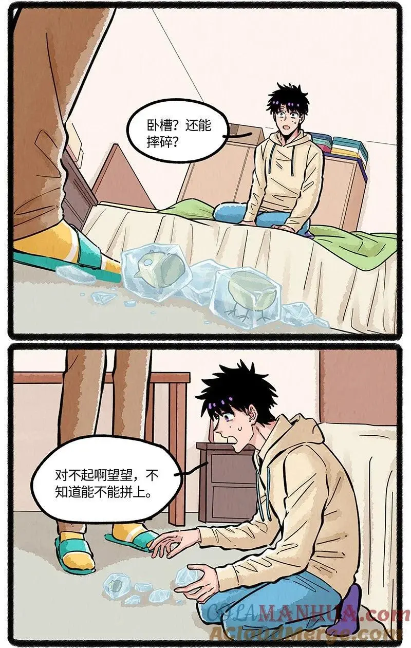 077 小羊闯祸了6