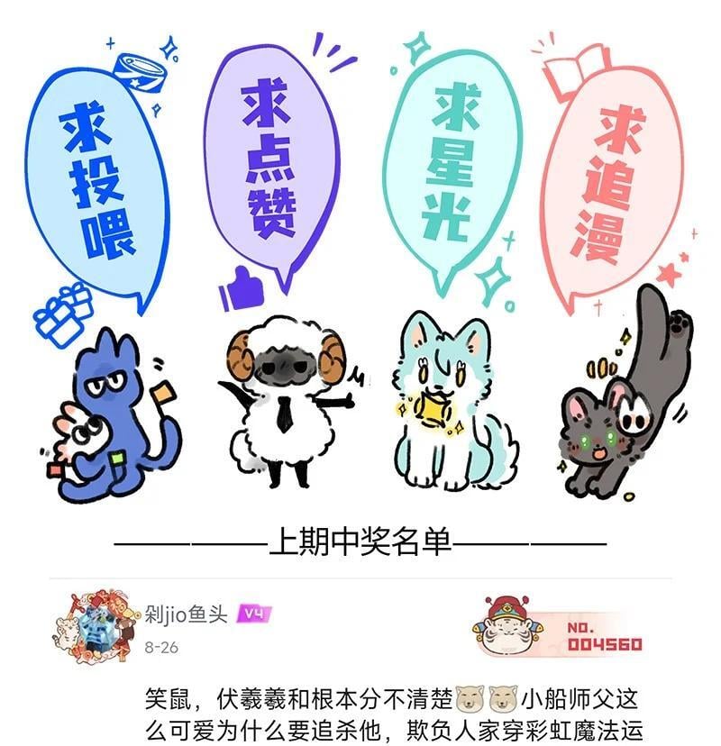 067 友谊的执念17