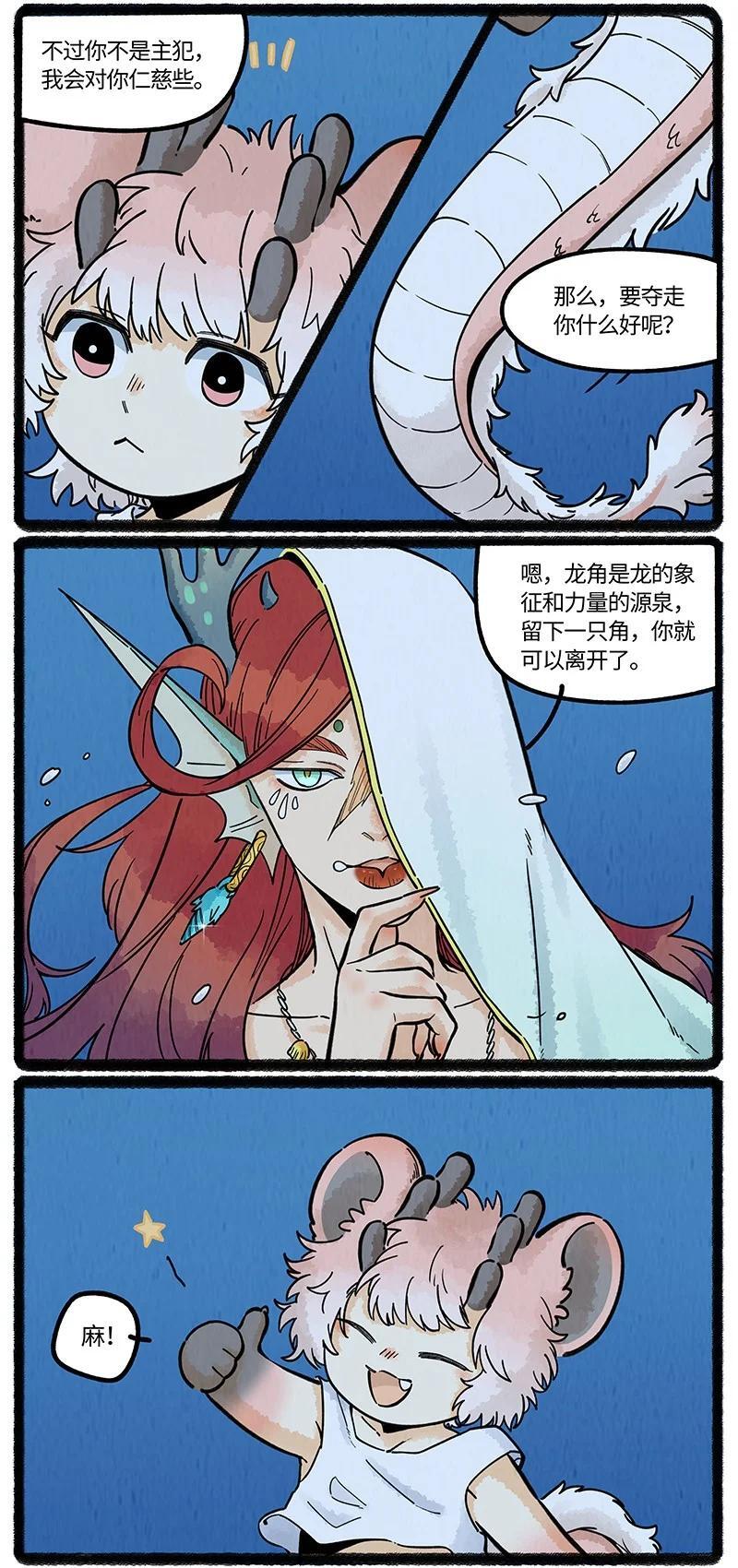 061 巨大的代价5