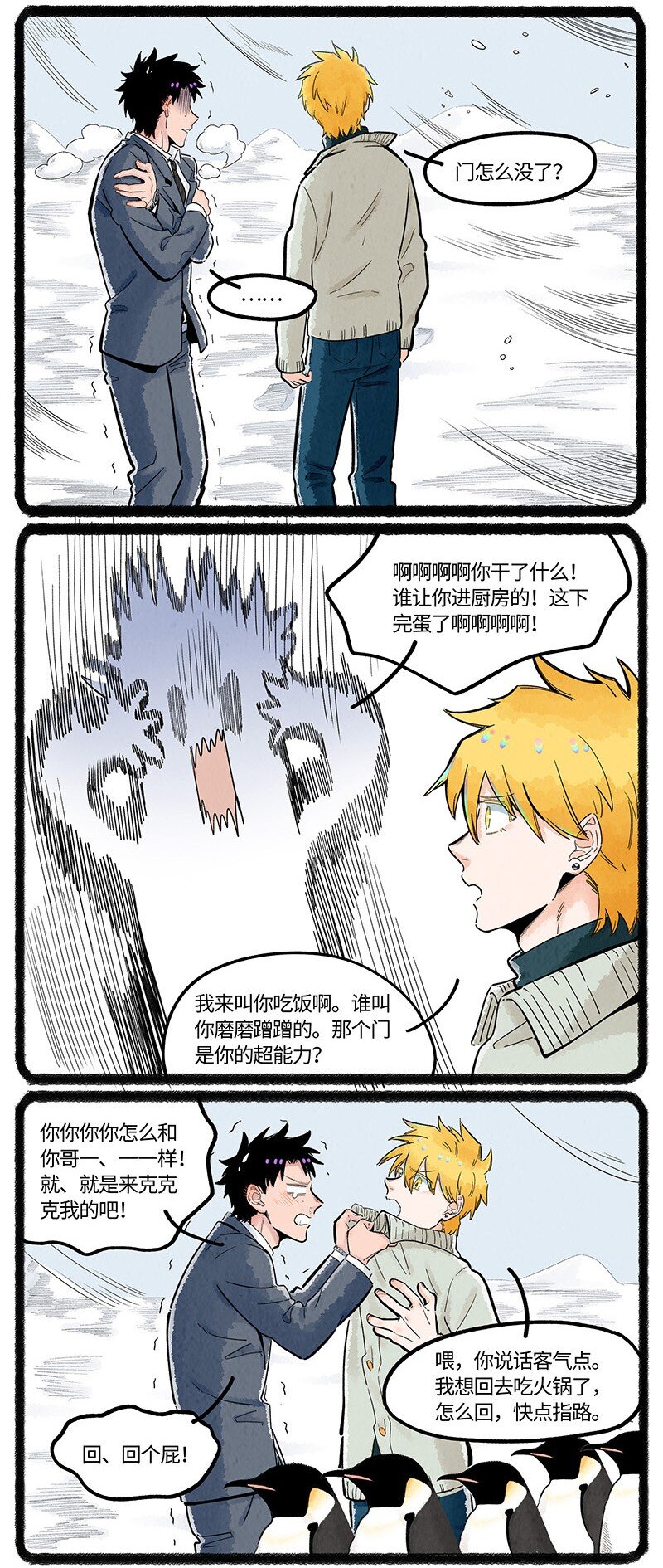 033 小羊的奇幻之旅9