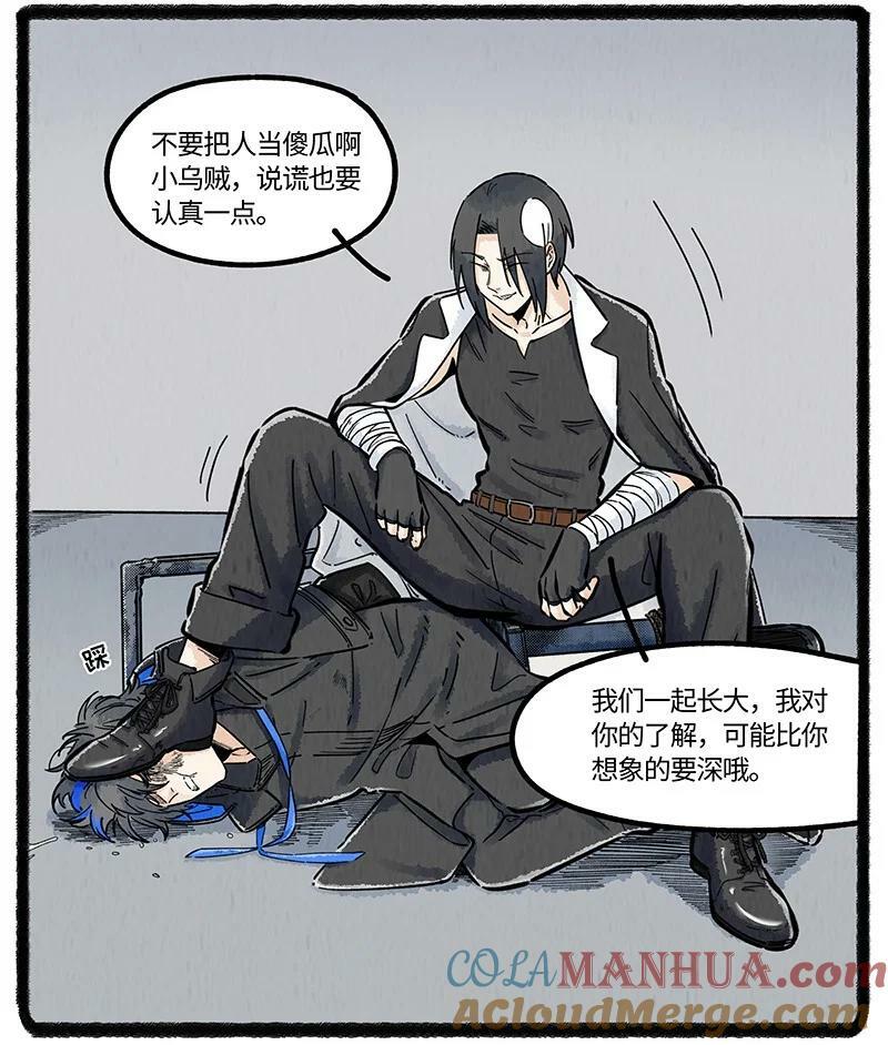 053 乌贼的信念6