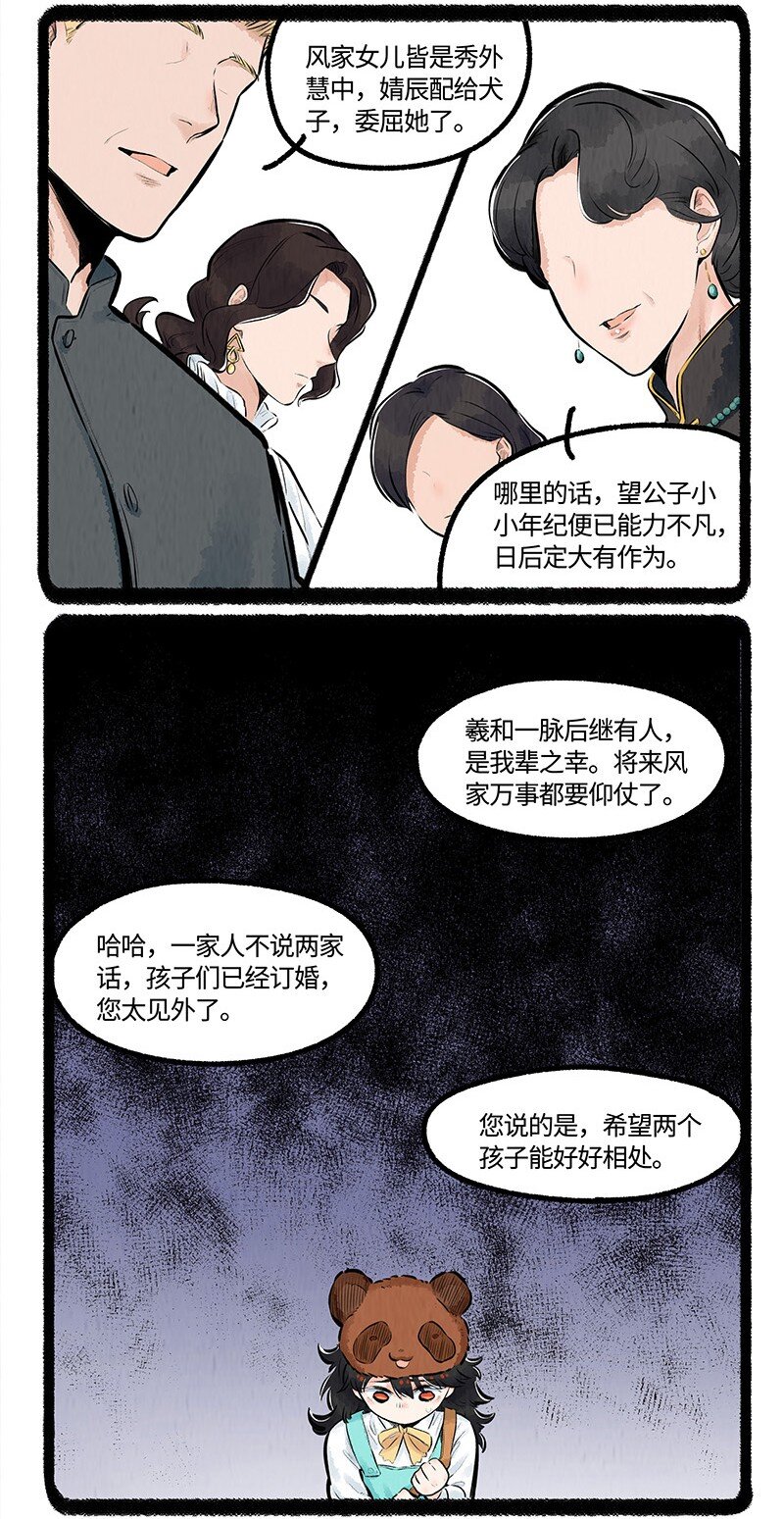 013 儿时的约定1