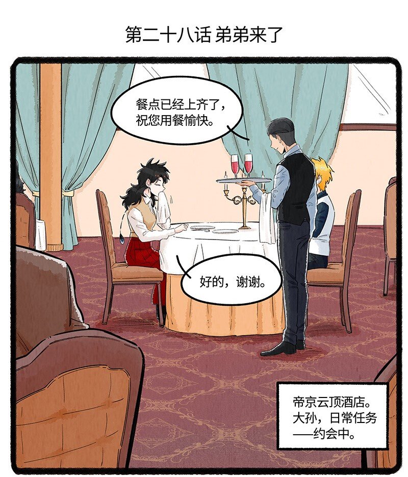 028 弟弟来了1