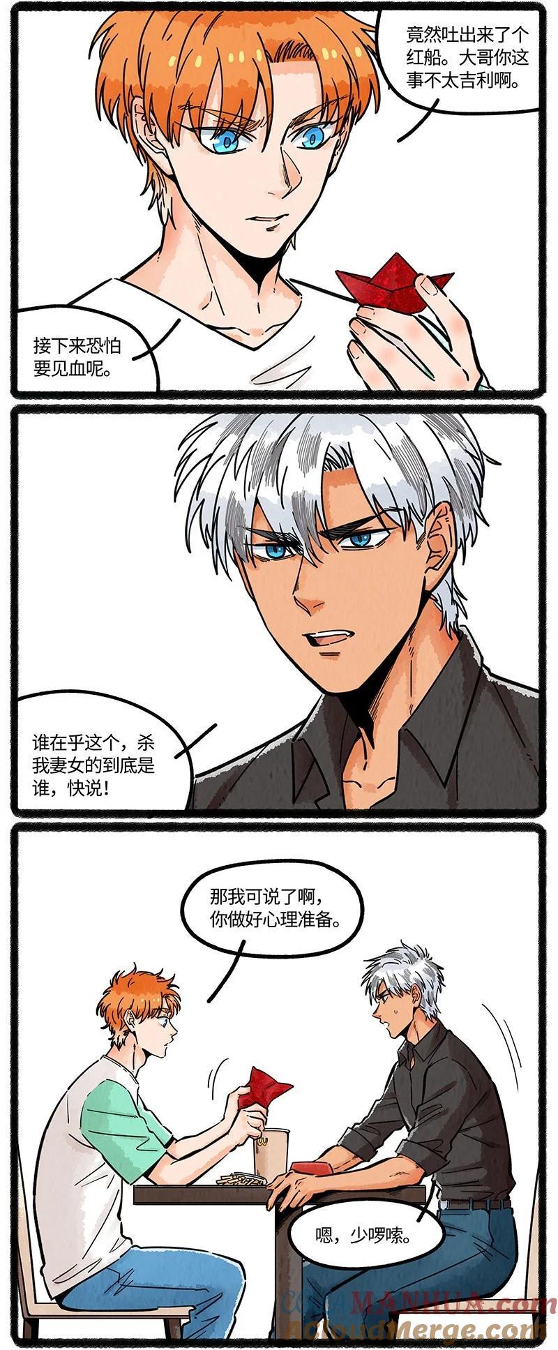 068 真正的凶手6