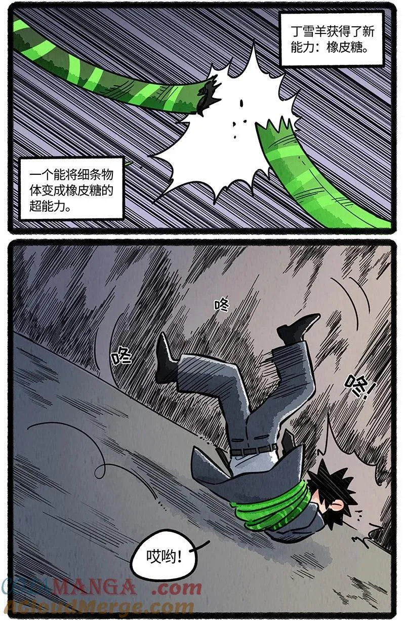 089 不速之客16