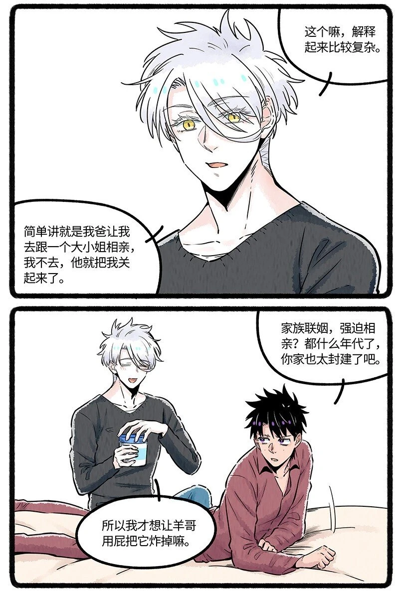 038 小羊的信念3