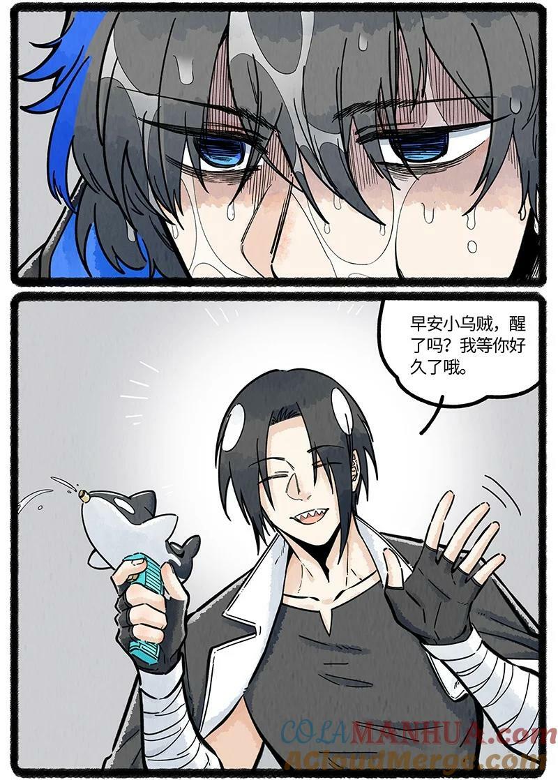 053 乌贼的信念2