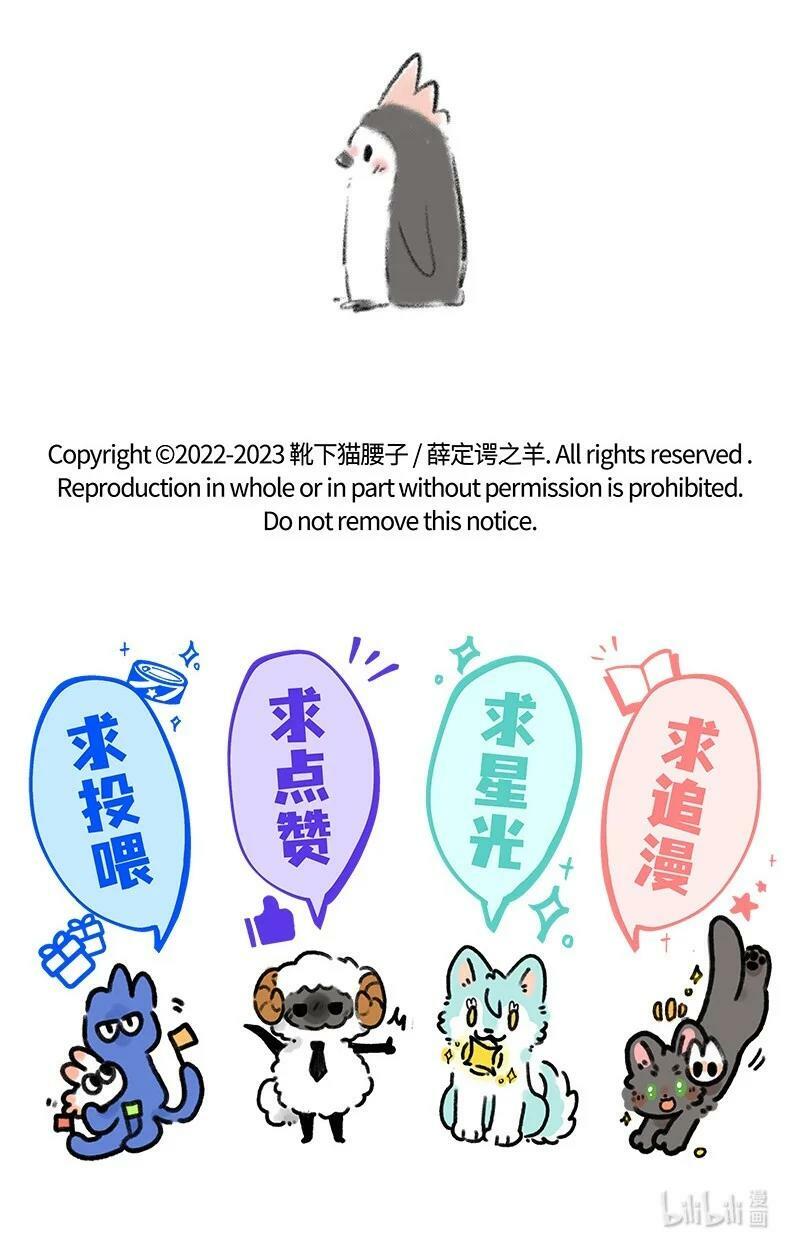 043 动物园奇妙夜19
