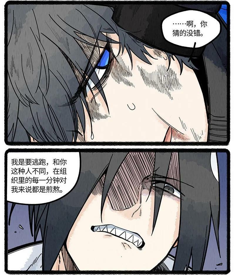 053 乌贼的信念9