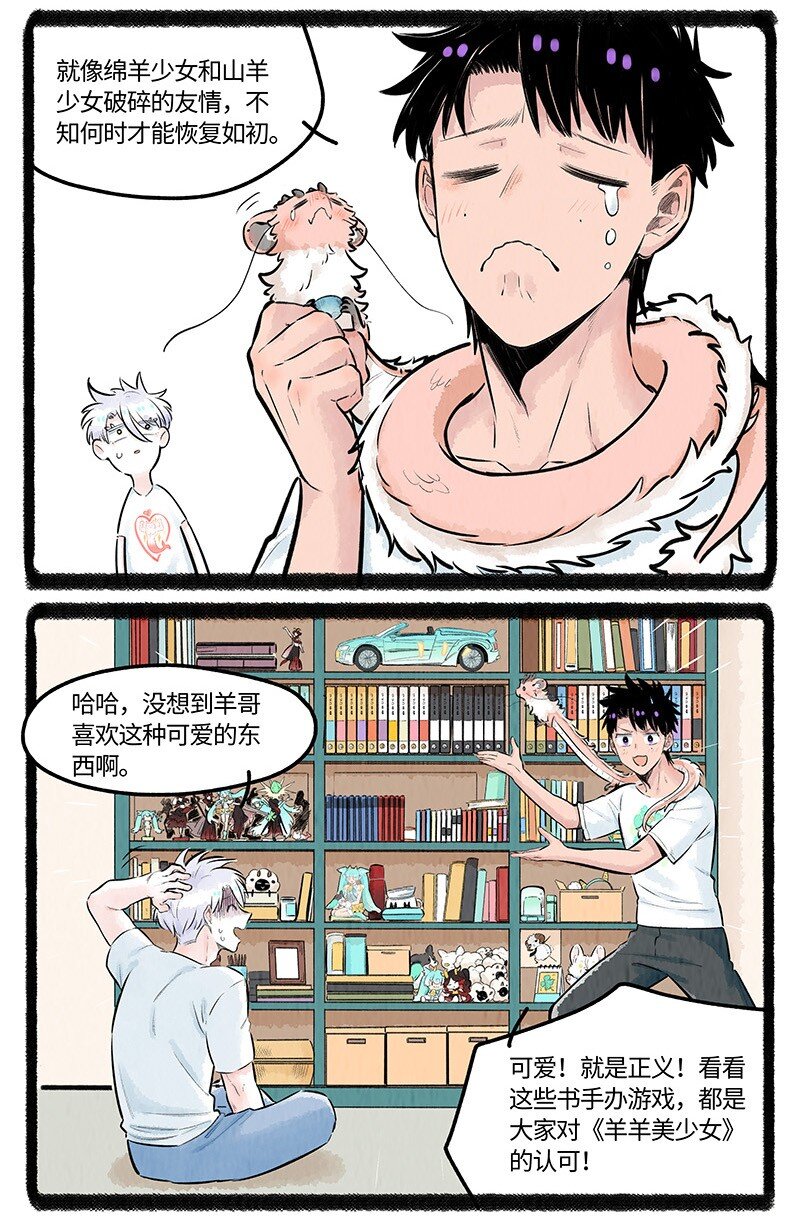 019 羊羊美少女7