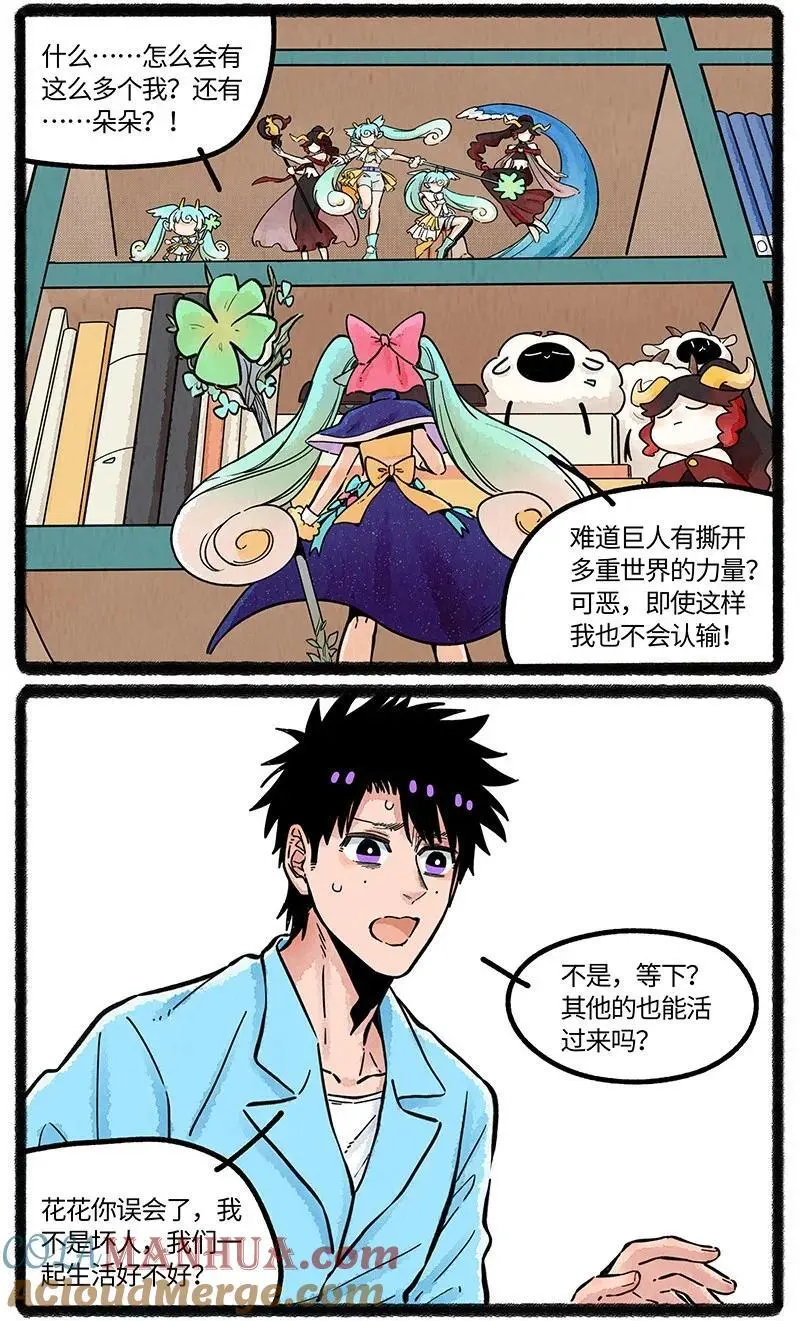 076 小羊心碎了12