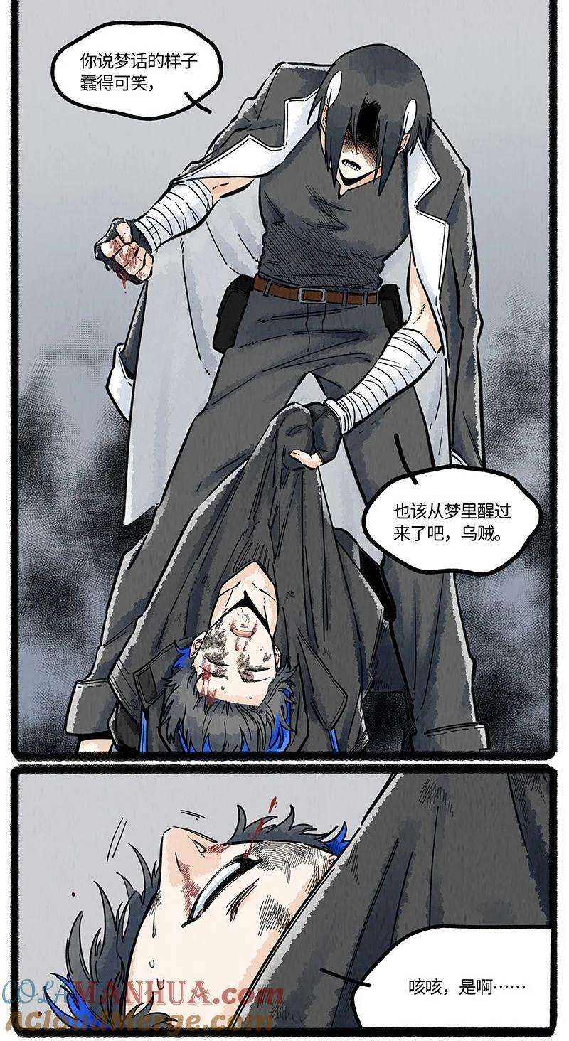 053 乌贼的信念12