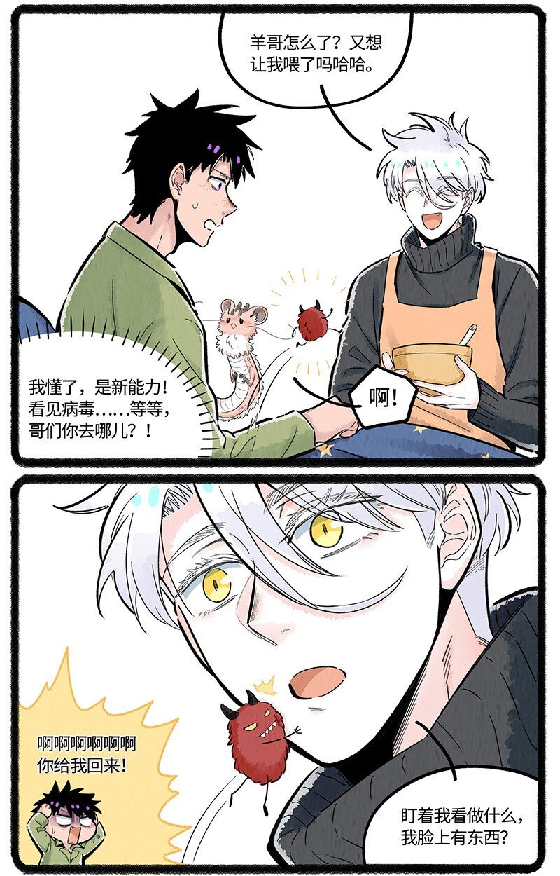 034 小羊生病了7
