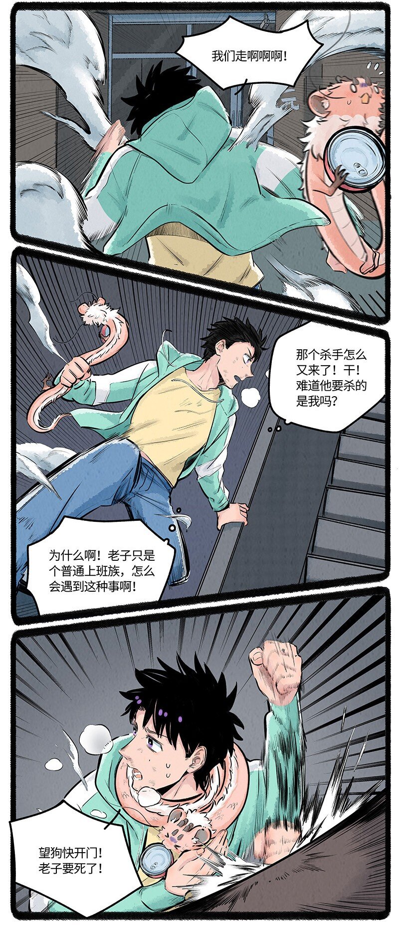 022 小羊快跑12